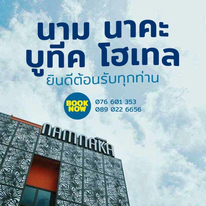 Nam Naka Boutique - Sha Hotel Phuket