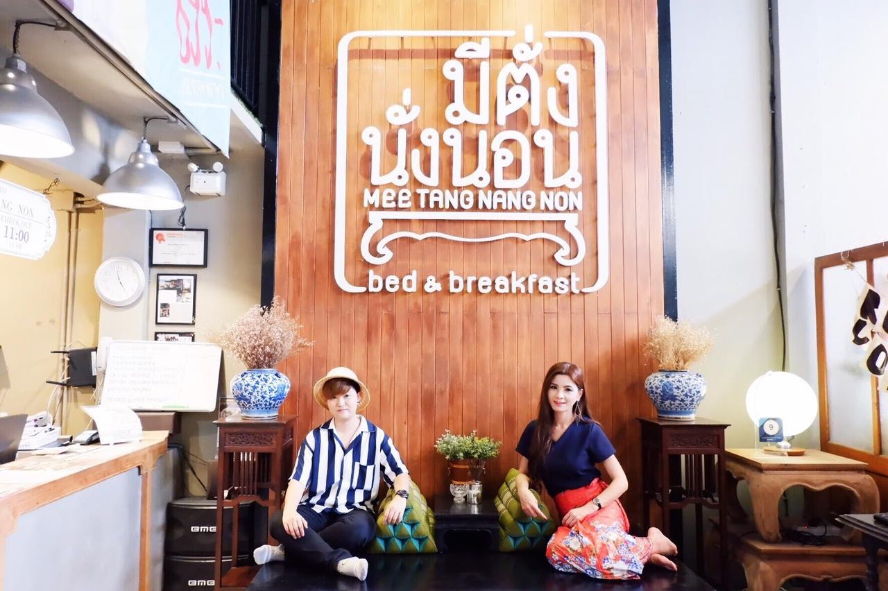 Mee Tang Nang Non 2*