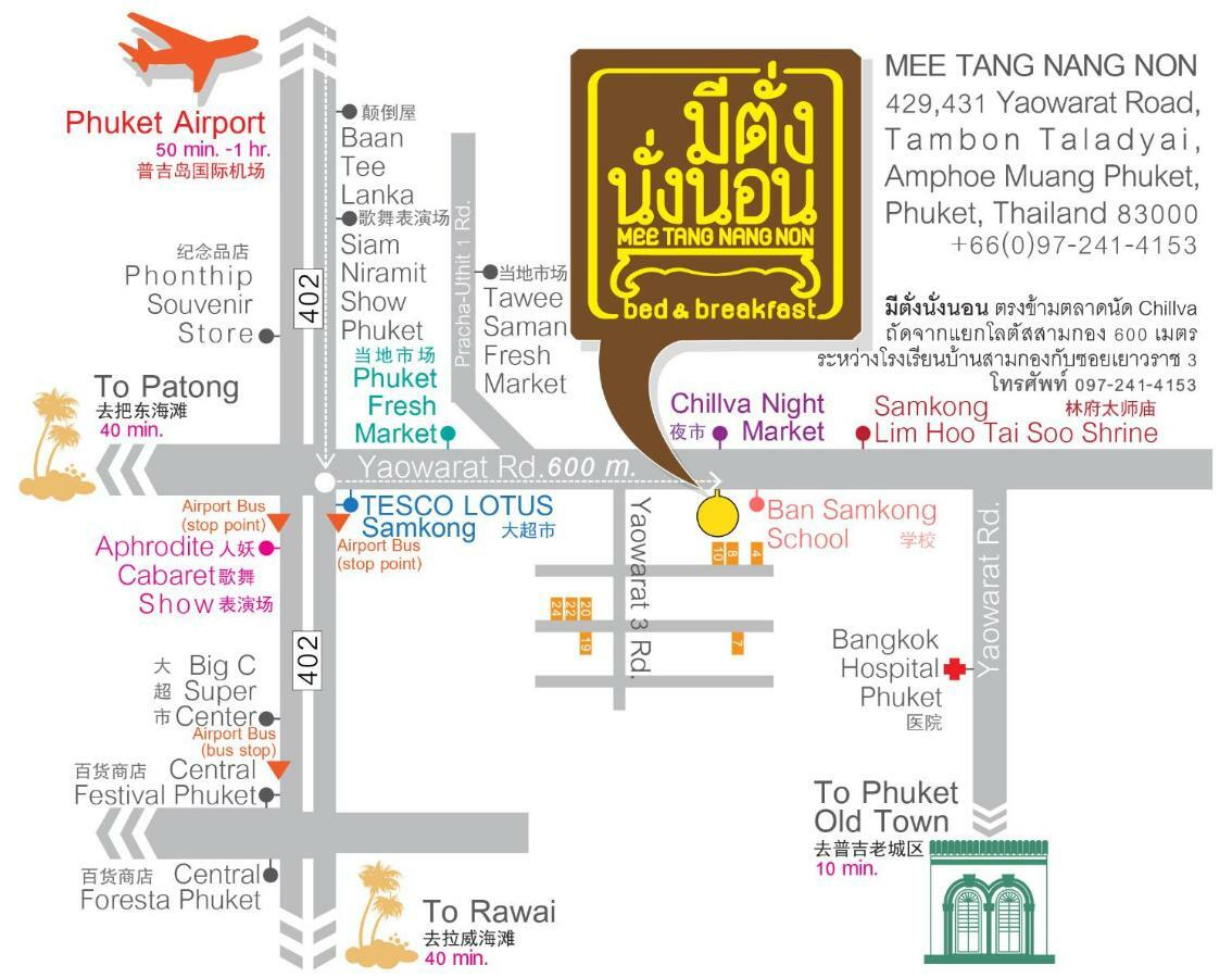 Mee Tang Nang Non Guest house Phuket