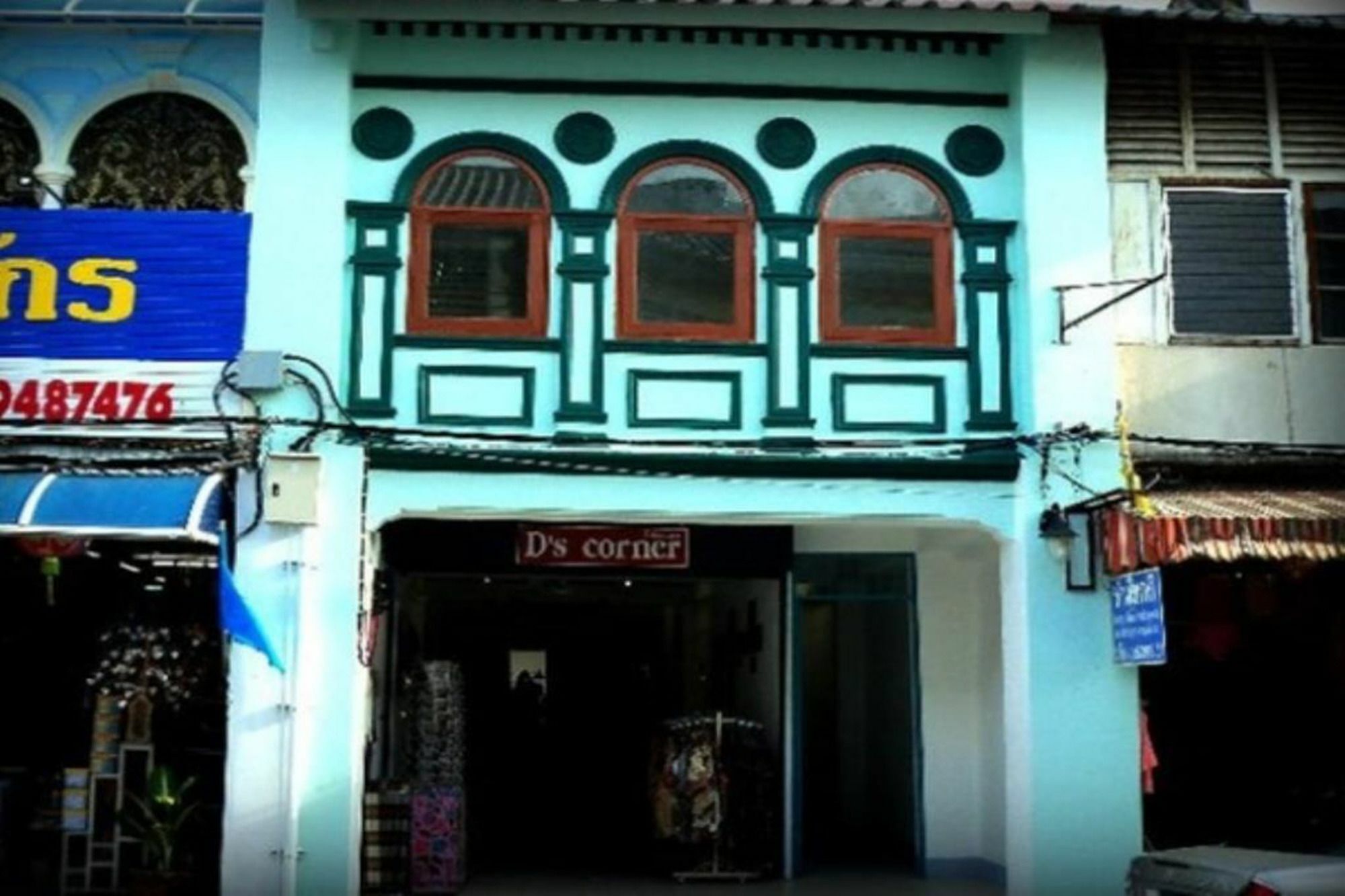 D's Corner & *
