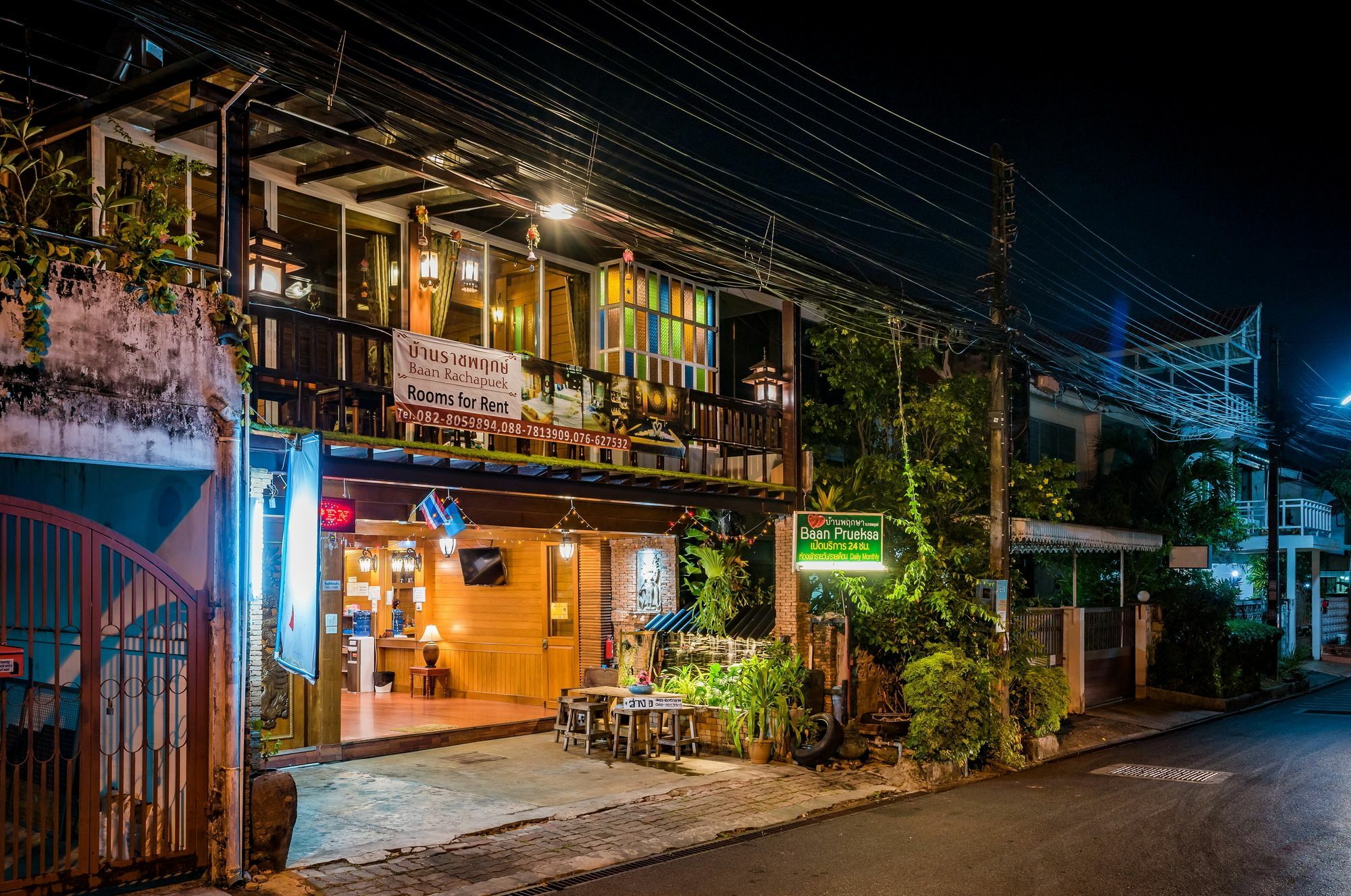 Baan Ratchapruek *