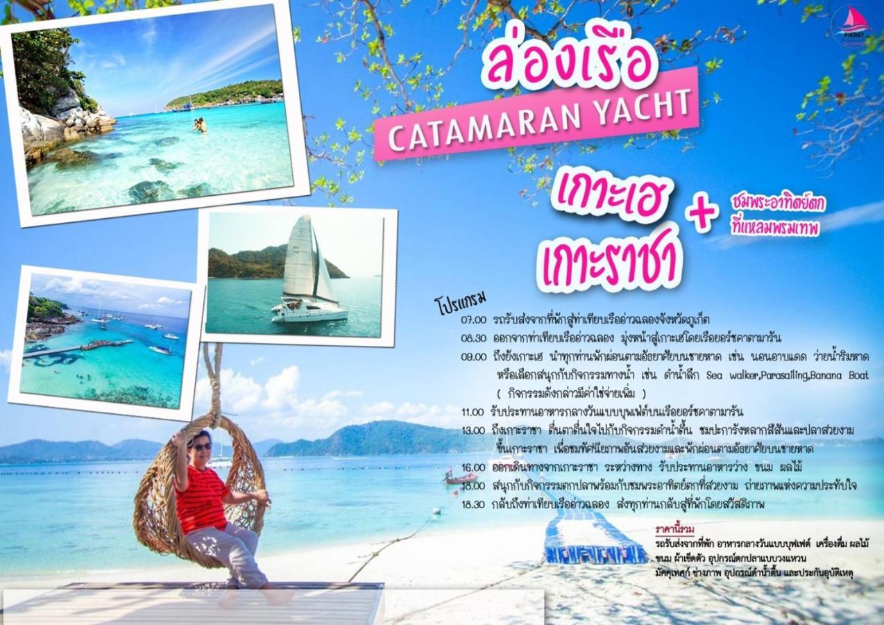 Gasthof Na Siam Phuket