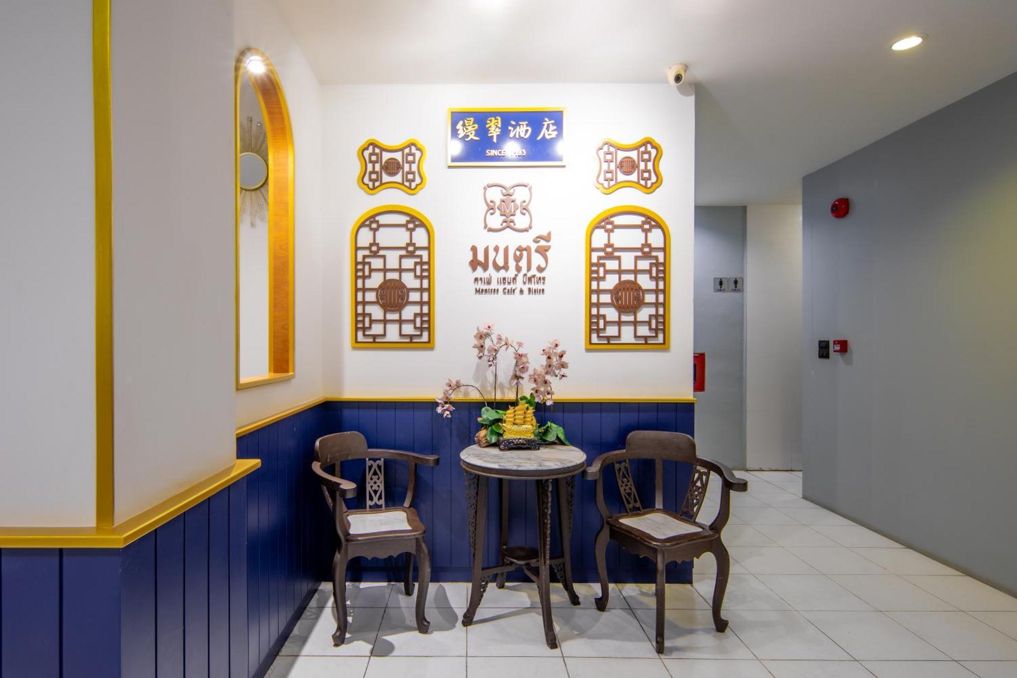 Montree Hotel Phuket