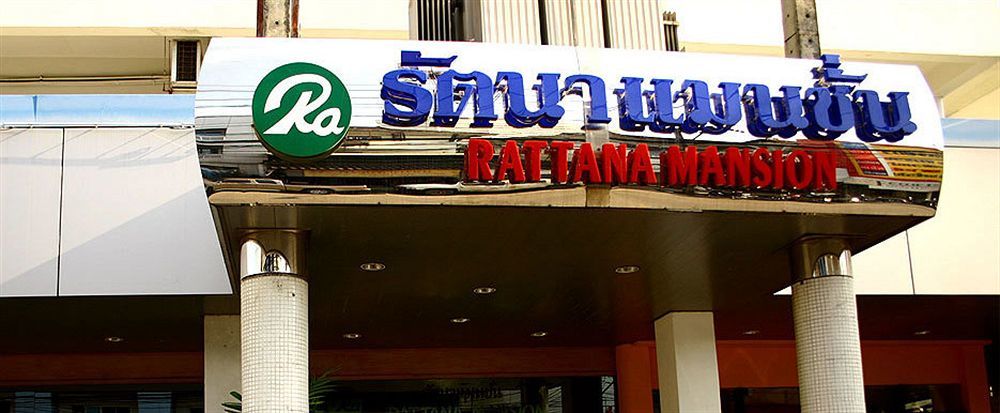 Hotel Rattana Mansion 2*