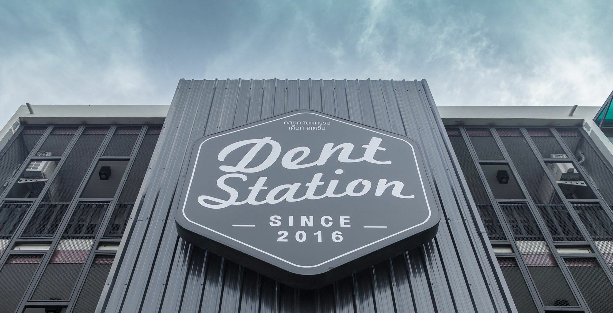 Dent Station Resident Guest house *
